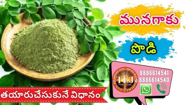 TEJ Easy Foods మునగాకు పొడి తయారుచేసుకునే విధానం